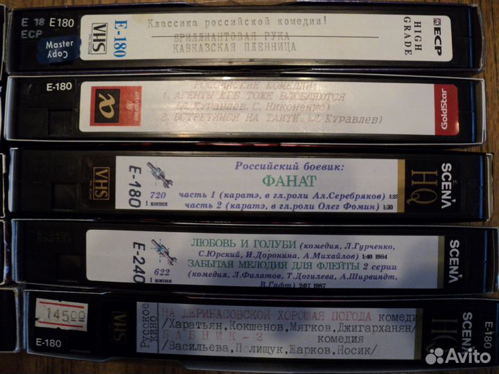 Кассеты VHS
