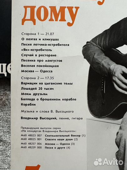 На концертах Владимира высоцкого. Пластинки