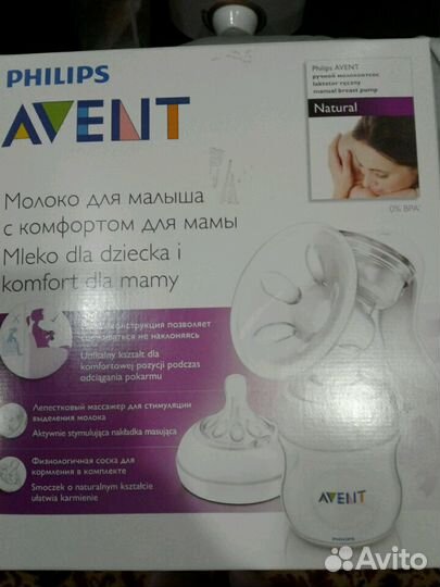 Молокоотсос ручной