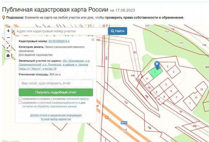 Участок 8 сот. (СНТ, ДНП)