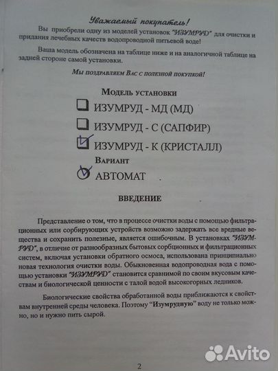 Установка для очистки воды в домашних условиях