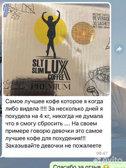 Кофе для похудении