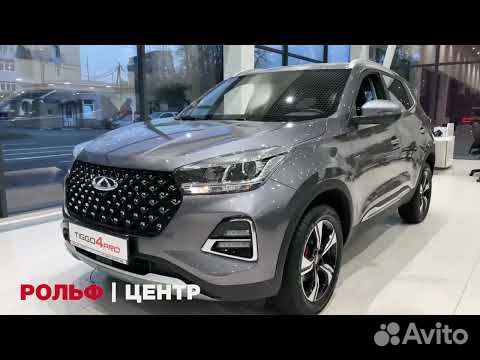 Chery Tiggo 4 Pro 1.5 CVT, 2024