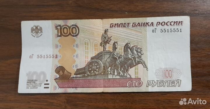 Купюра с красивым номером