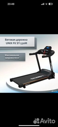 Беговая дорожка уникс фит т 530