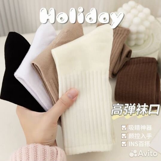 Набор носков