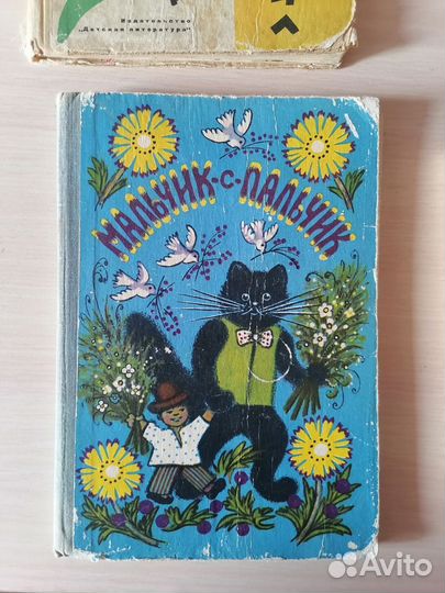 Книги для детей СССР
