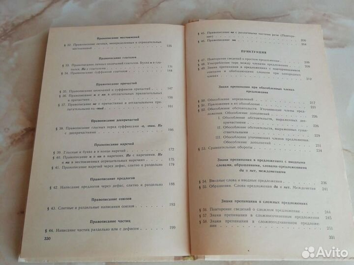 Русский язык Л. А. Чешко