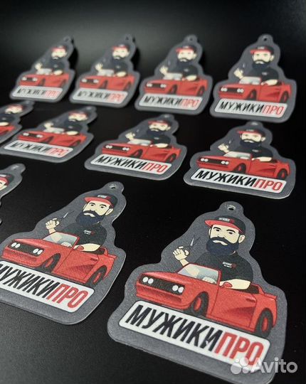 Ароматизатор оптом картонные с вашим лого