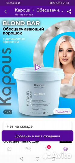 Средства для волос