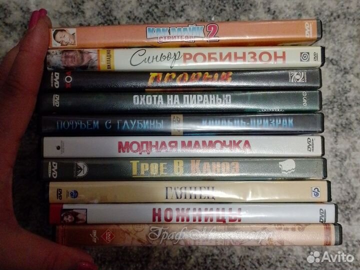 Двд диски фильмы