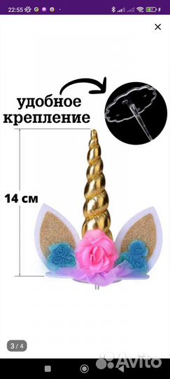 Украшения для дня рождения единорог