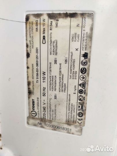 Аксессуары к холодильнику indesit и Beko