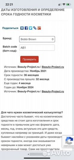 Тени для век Bobbi Brown оригинал