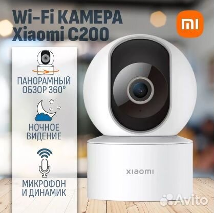 Камера для дома Xiaomi