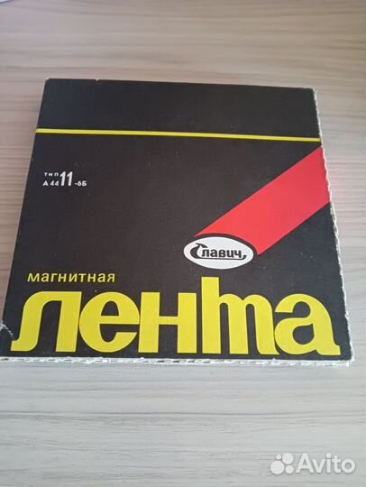 Новая магнитная лента Славич 375м