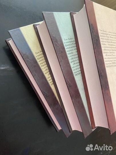 История Рима от основания Города. Тит Ливий. 3 тт