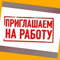 Сварщик Работа вахтой Выплаты еженедельно Жилье/Еда Отл.Усл