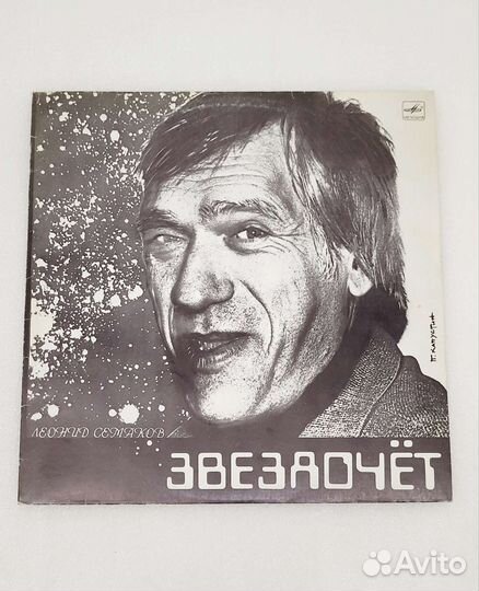 Виниловая пластинка Леонид Семаков 