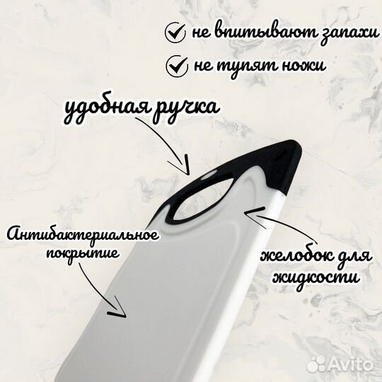 Доска разделочная