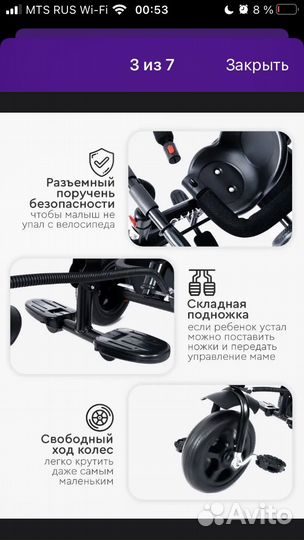 Велосипед с родительской ручкой