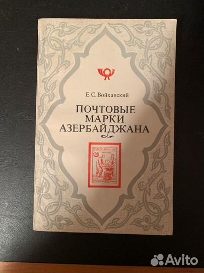 Каталоги почтовых марок