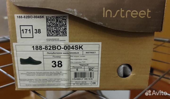 Полуботинки мужские