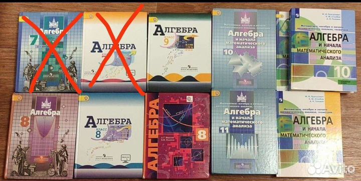 Учебник Алгебра 7,8,9, 10, 11 Макарычев Никольский