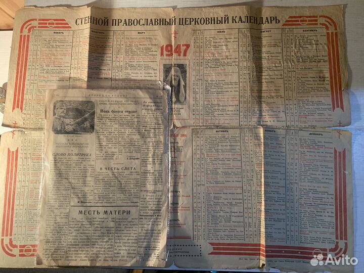 Газеты военного времени СССР