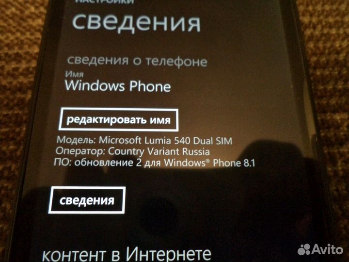 Nokia lumia 540 dual sim