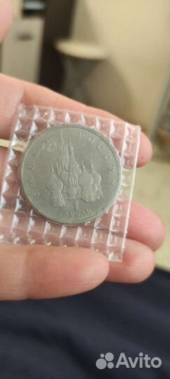 Монета серии Молодая Россия