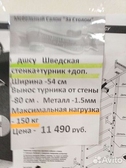 Детская шведская стенка