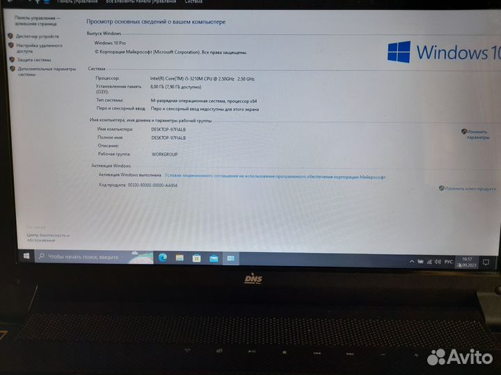 Ноутбук DNS модель A35FE