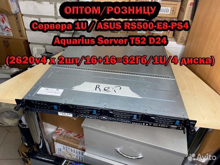 Сервер 1U asus RS500-E8-PS4 (2620v4/32Gb/M.2) опт