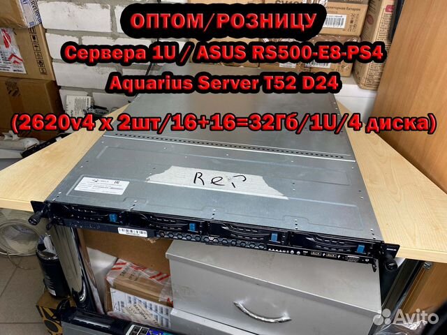 Сервер 1U asus RS500-E8-PS4 (2620v4/32Gb/M.2) опт