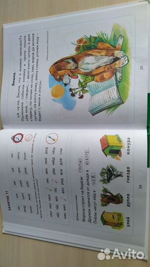 Читаем после Азбуки