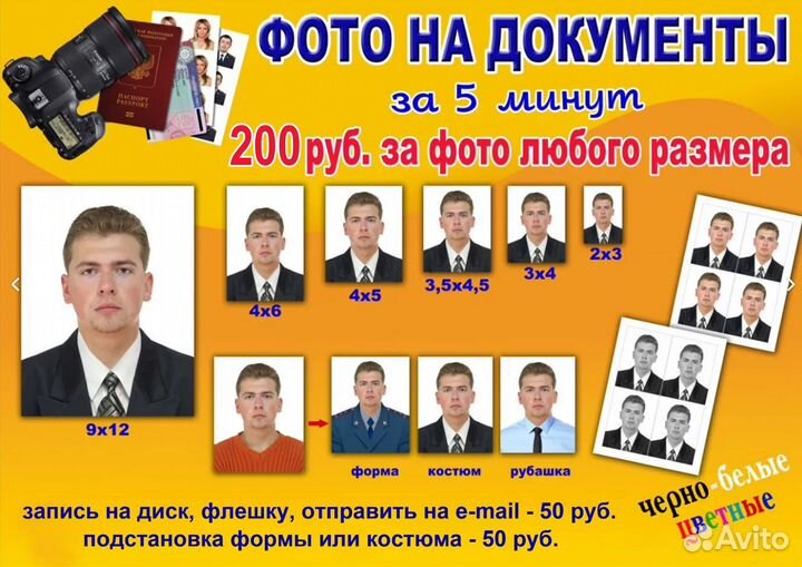 Фотоуслуги