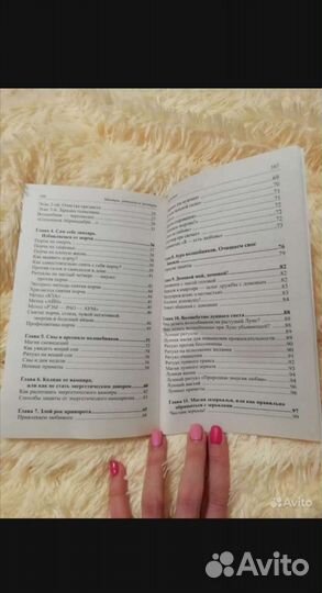 Книга Мантры