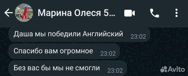 Репетитор/Коррекция почерка/Подготовка к школе