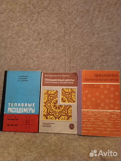 Технические книги