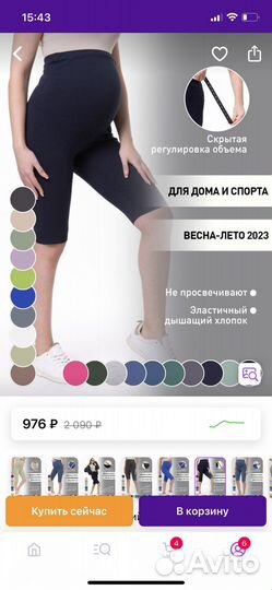 Пакет одежды для беременных рр 38-40-42