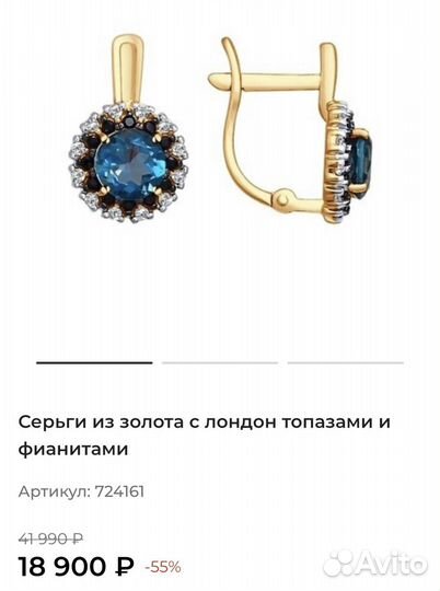 Золотые серьги 585 пробы