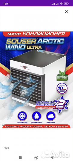 Портативный мини кондиционер