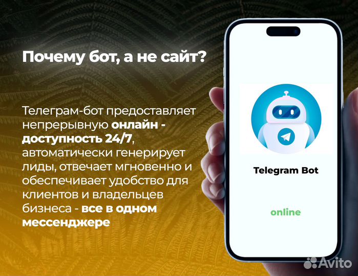 Разработка чат-ботов в Telegram