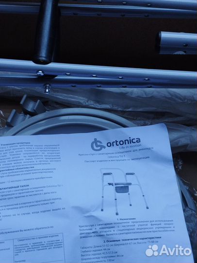 Кресло стул санитарный для инвалидов и костыли