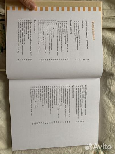 Книга я буду мамой