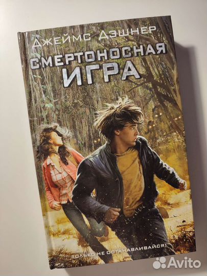 Джейм Дэшнер 