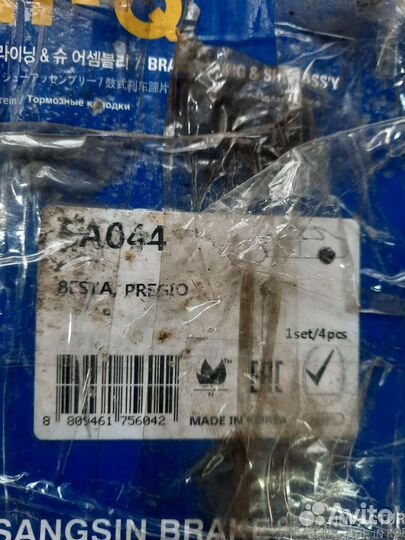 Тормощные колодки задние KIA besta 96-03