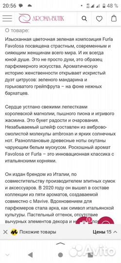 Туалетная вода женская Furla Favolosa новая