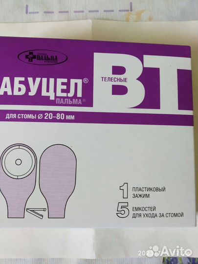 Калоприемники однокомпонентные